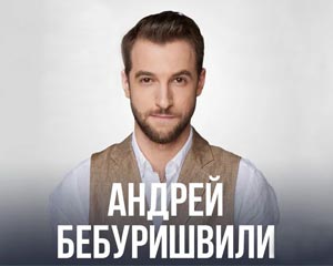 Stand Up Андрея Бебуришвили