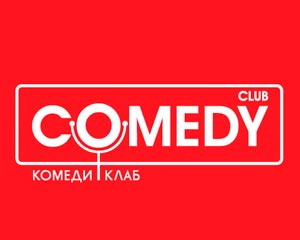 Вечеринка Comedy Club